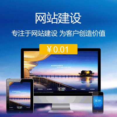 龍巖億企推網(wǎng)絡(luò)科技 專注網(wǎng)站建設(shè)，助力企業(yè)數(shù)字化升級