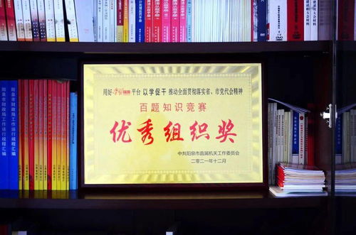 凝聚智慧展風采 協同奮進譜新篇——市財政局榮獲全市百題知識競賽“優秀組織獎”側記